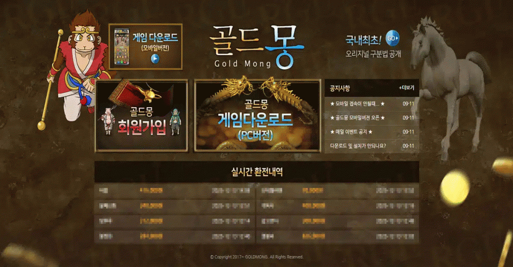 게임몰 릴게임에서 많이 찾는 릴게임 종류 TOP3